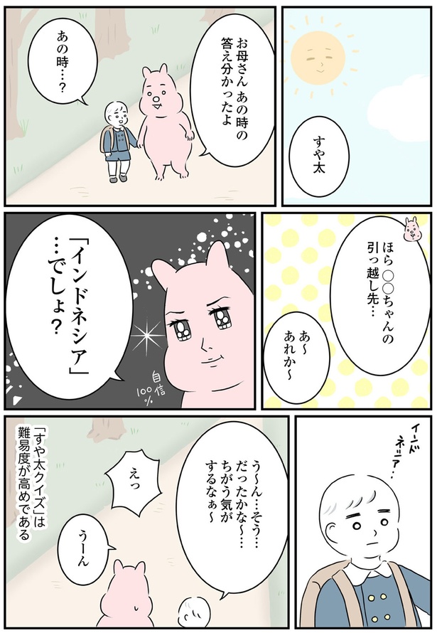 ちがう気がするなぁ～