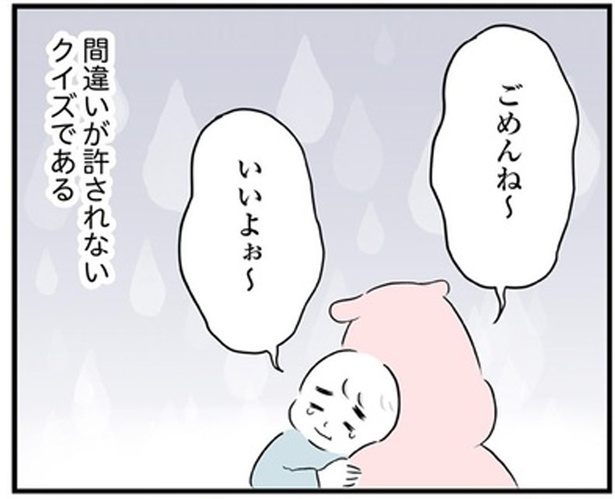 ごめんね～