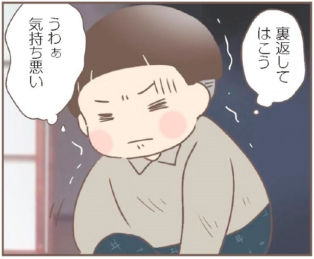 なぜ、裏返してはかないと行けなかったのか…その理由が壮絶すぎる！