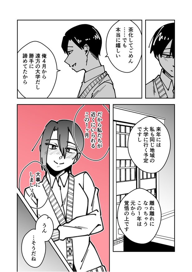 「1ヵ月で別れるカップル」(04)