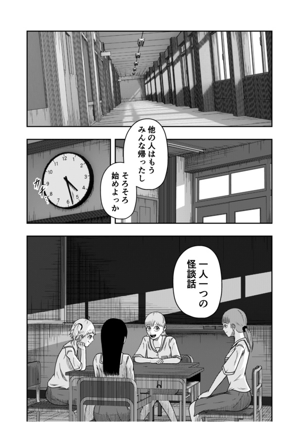 放課後に怪談話を話そうとする女子生徒たち 02 画像提供：紫咲甘藍