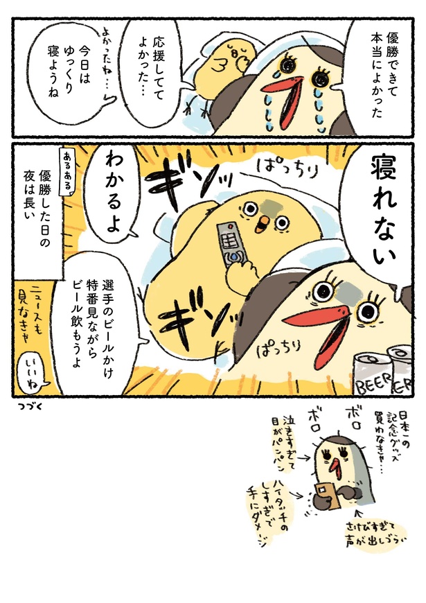 「プロ野球を愛しすぎている人たちの生態」二十七回戦(6/6) 漫画＝さとうもぐも