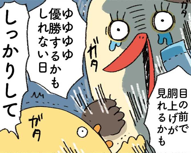 日本シリーズ優勝！「平常心を保てない」プロ野球ファンあるあるに共感【作者に聞く】　