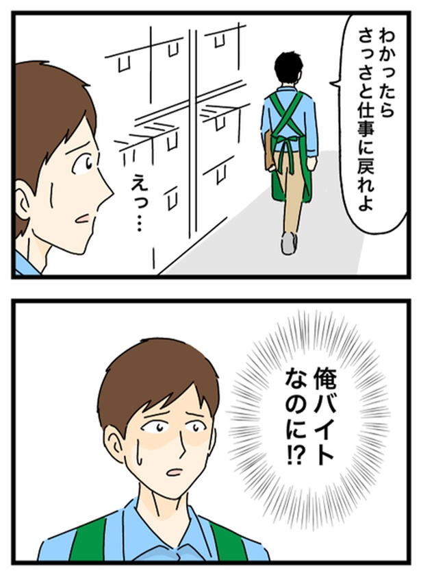 バイト気分1-2