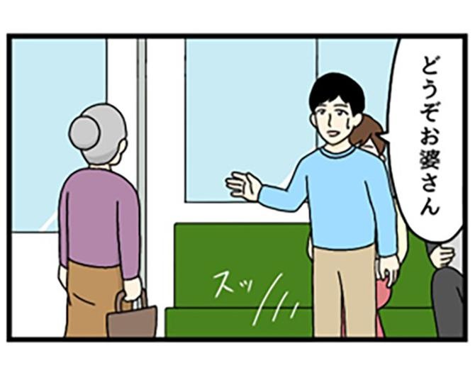 【ギャグ漫画】電車でお婆さんに席を譲ったはずの若者だが!?「遠慮しておくわ」と予想外な展開に爆笑の嵐【作者に聞いた】