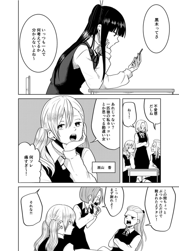 「着ぐるみ好きな女の子と中身の同級生の話。」1 画像提供：多田れる(@tada_reru)