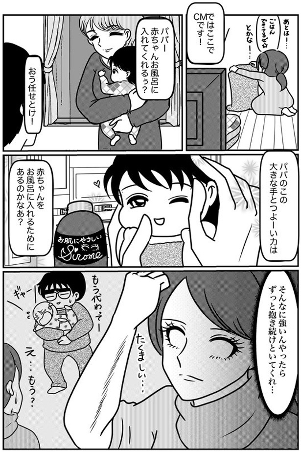 ずっと抱き続けといてくれ… (C)白目みさえ／KADOKAWA