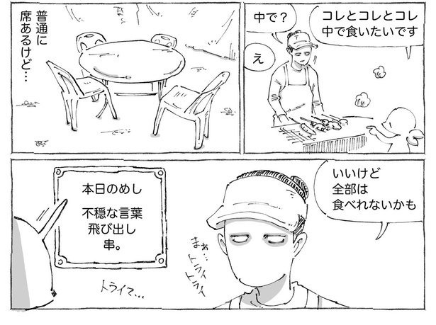 「海外の食べれなくなるめし。」02 五箇野人(@gokayajin)