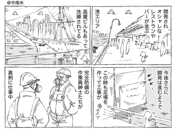 「海外の郊外と都会の距離感の違い。」(1)