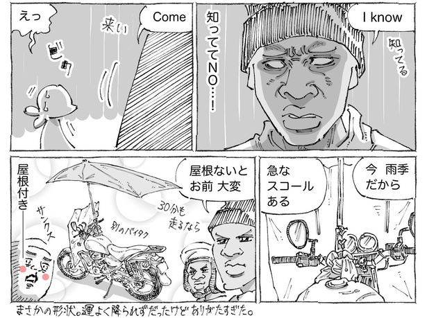 「海外バイクタクシーに乗車拒否されてくらう衝撃。」(2)