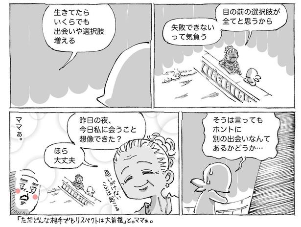 「海外ママの人と仲良くなる方法。」2