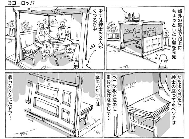 「海外紳士2人の濃すぎた小屋と野望成就。」1