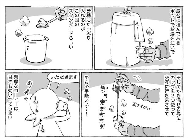 海外の路上でホットすぎた絆めし。(3/4)