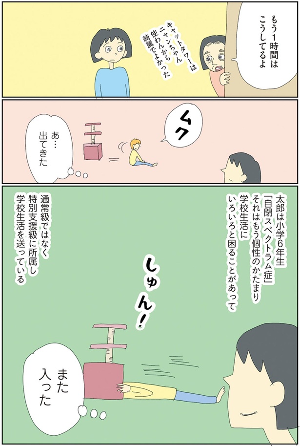 もう1時間はこうしてるよ