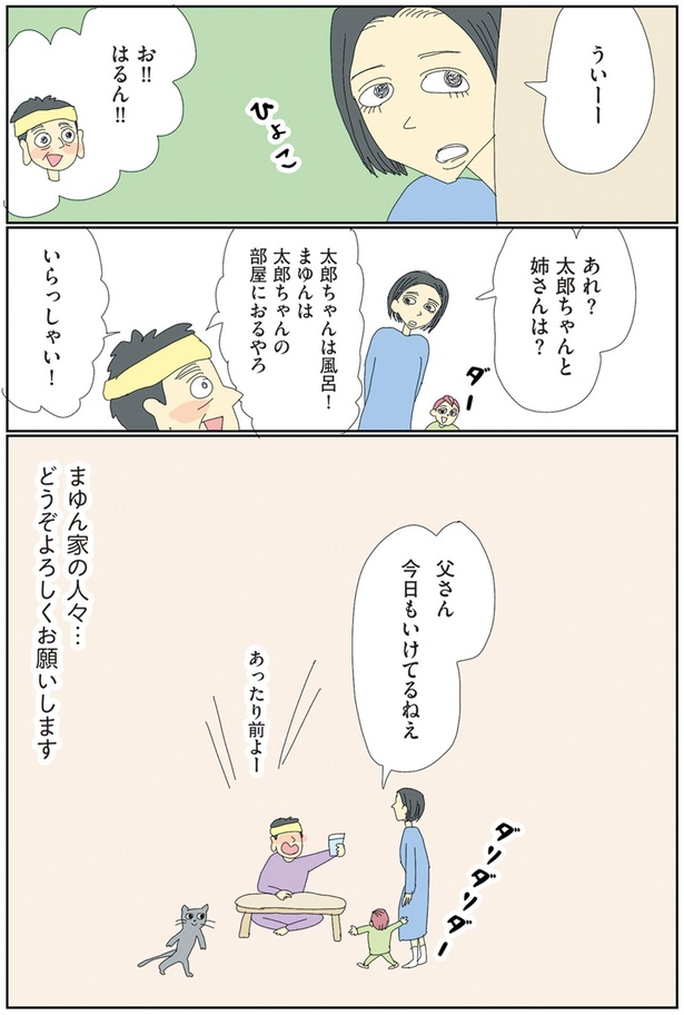 どうぞよろしくお願いします