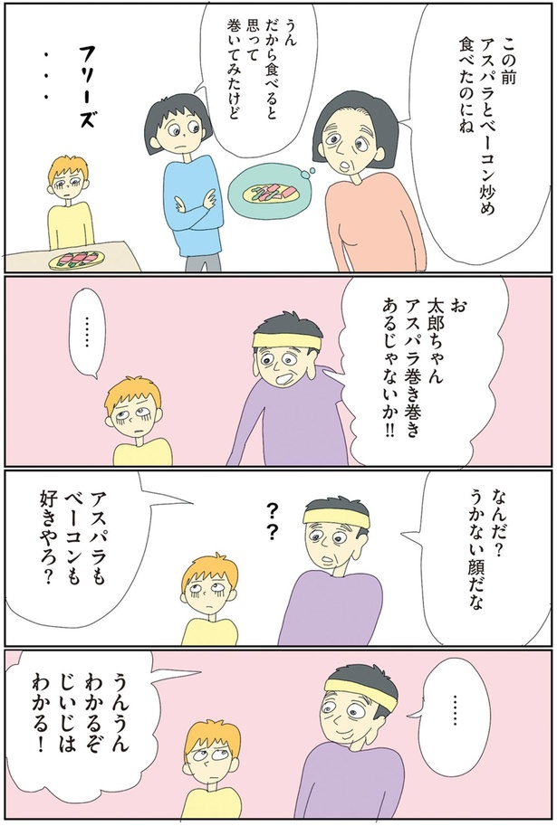 うんうんわかるぞ （C）まゆん／KADOKAWA