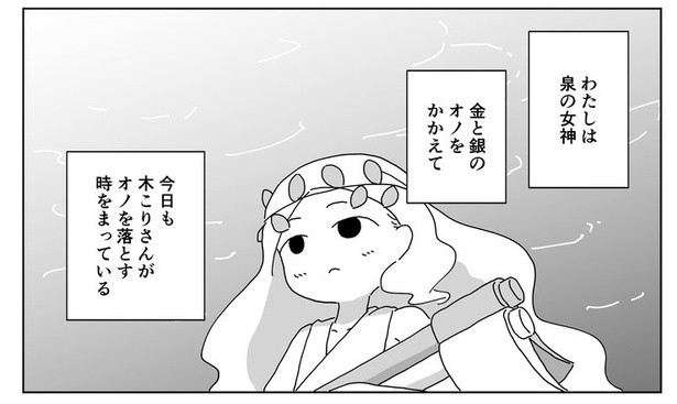 木こりが泉に01