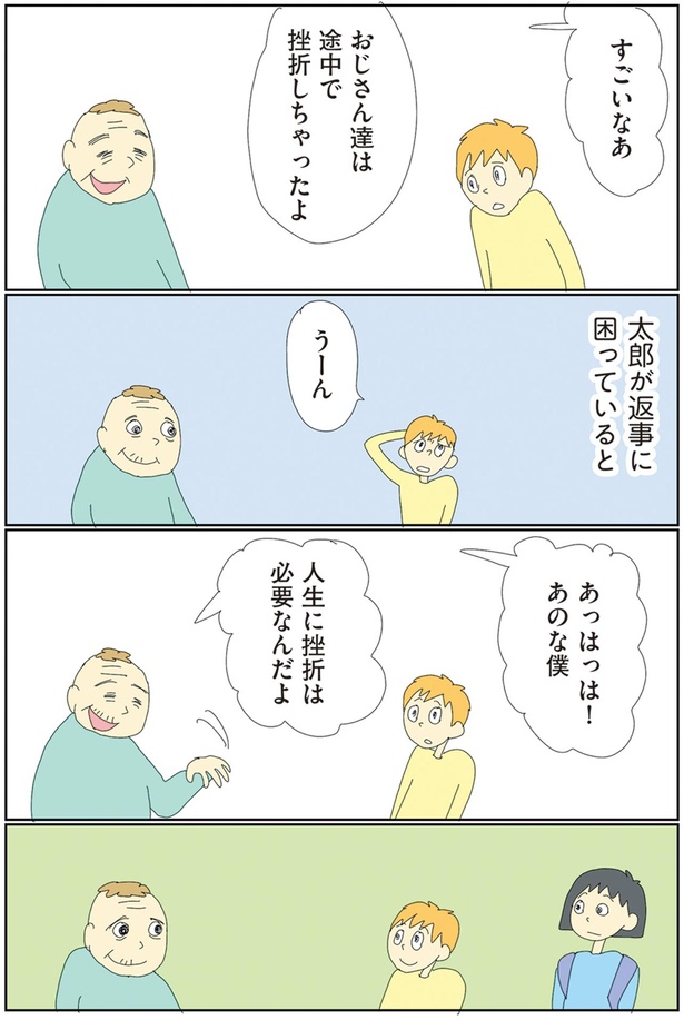 おじさん達は途中で挫折しちゃったよ