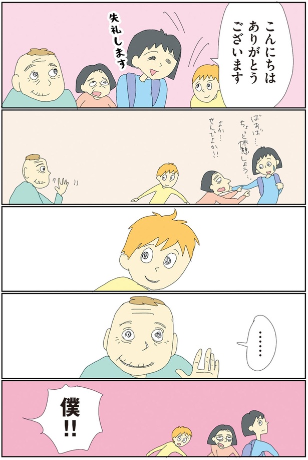 ありがとうございます