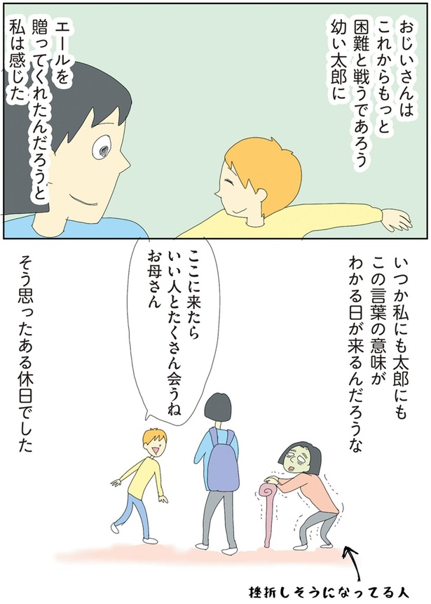 ここに来たらいい人とたくさん会うね