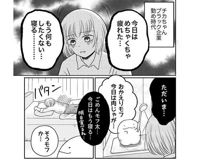 「今日は何もしたくない…」疲れ果てた持ち主を“ぬいぐるみ”が助けてくれる!?【作者に聞く】