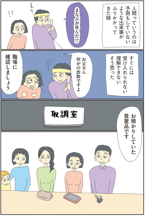 お父さん何かの詐欺ですよ