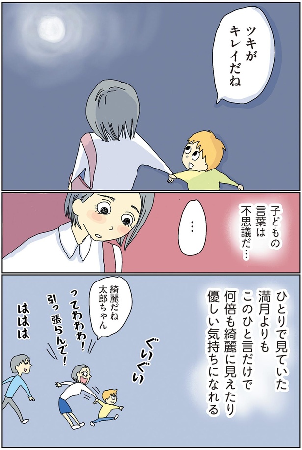 子どもの言葉は不思議だ… （C）まゆん／KADOKAWA