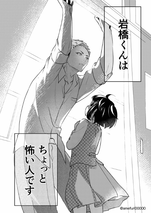 餌付けしたい男の子と餌付けされる女の子_P001