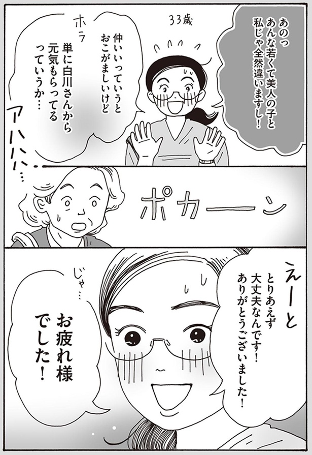 とりあえず大丈夫なんです！