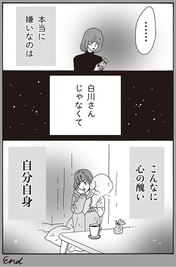 本当に嫌いなのは （C）獅子／KADOKAWA