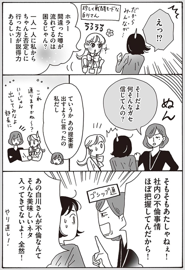 何そんなガセ信じてんの？ （C）獅子／KADOKAWA