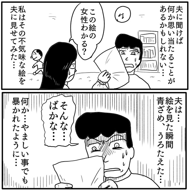 ＜画像23 114＞【ホラー漫画】肉の煮物とライスだけのお店→「おいしすぎる肉の正体とは？」背筋が凍る中見た光景は幻覚なのか【作者