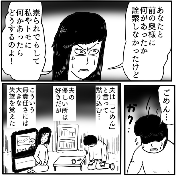 ＜画像34 114＞【ホラー漫画】肉の煮物とライスだけのお店→「おいしすぎる肉の正体とは？」背筋が凍る中見た光景は幻覚なのか【作者インタビュー】｜fandomplus ファンダムプラス