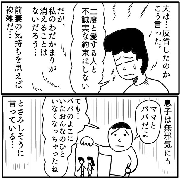 ＜画像47 114＞【ホラー漫画】肉の煮物とライスだけのお店→「おいしすぎる肉の正体とは？」背筋が凍る中見た光景は幻覚なのか【作者