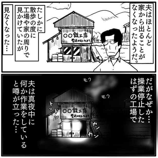 ＜画像56 114＞【ホラー漫画】肉の煮物とライスだけのお店→「おいしすぎる肉の正体とは？」背筋が凍る中見た光景は幻覚なのか【作者インタビュー】｜fandomplus ファンダムプラス