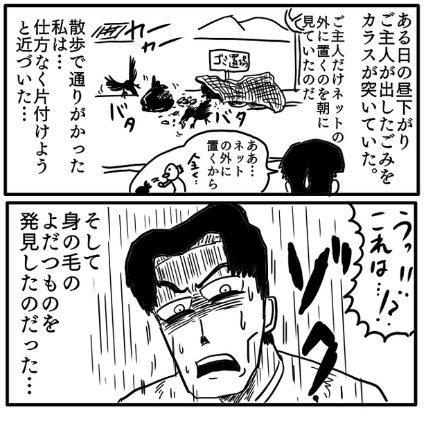 ＜画像59 114＞【ホラー漫画】肉の煮物とライスだけのお店→「おいしすぎる肉の正体とは？」背筋が凍る中見た光景は幻覚なのか【作者