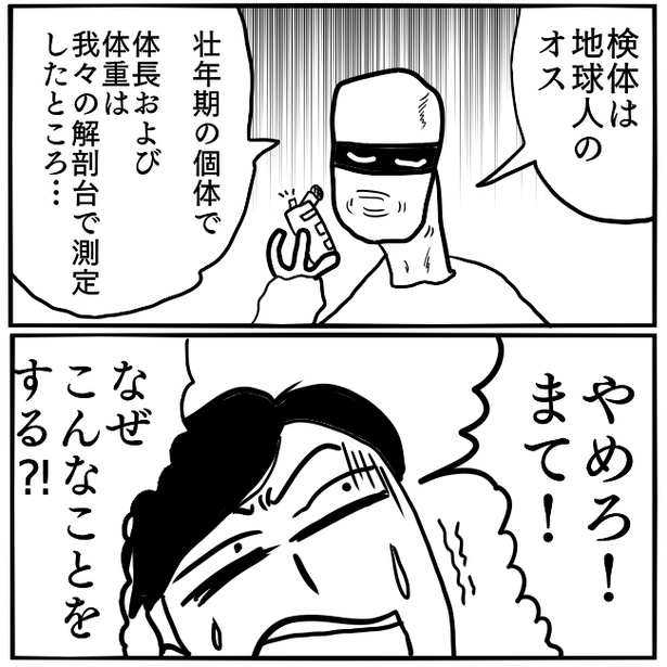 ＜画像97 114＞【ホラー漫画】肉の煮物とライスだけのお店→「おいしすぎる肉の正体とは？」背筋が凍る中見た光景は幻覚なのか【作者