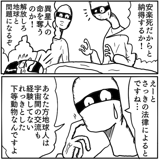 ＜画像99 114＞【ホラー漫画】肉の煮物とライスだけのお店→「おいしすぎる肉の正体とは？」背筋が凍る中見た光景は幻覚なのか【作者