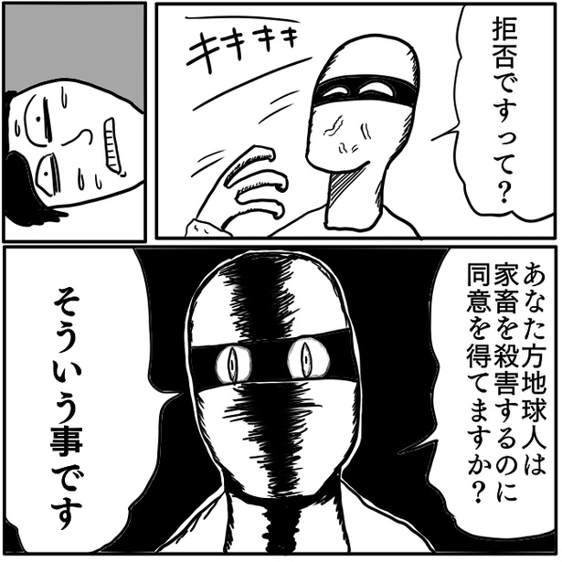 ＜画像102 114＞【ホラー漫画】肉の煮物とライスだけのお店→「おいしすぎる肉の正体とは？」背筋が凍る中見た光景は幻覚なのか【作者インタビュー】｜fandomplus ファンダムプラス