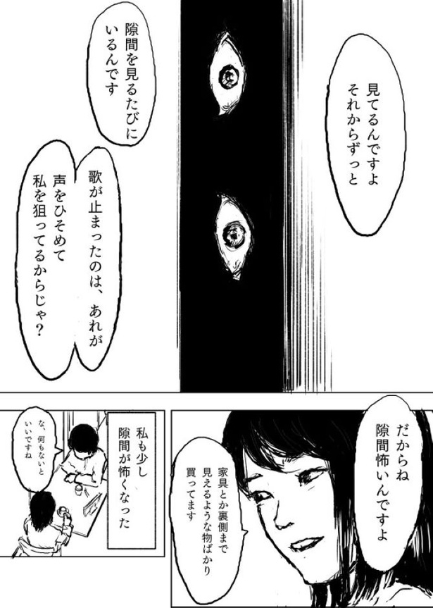 画像9 / 42＞【ホラー漫画】出かけたはずの母がなぜ庭に!?玄関から帰ってきたのは誰？見えてはいけない「お母さん」【作者に聞く】｜ウォーカープラス