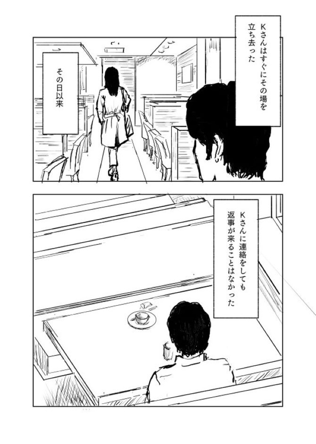 画像42 / 42＞【ホラー漫画】出かけたはずの母がなぜ庭に!?玄関から帰ってきたのは誰？見えてはいけない「お母さん」【作者に聞く】｜ウォーカープラス