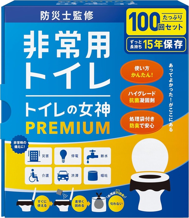 どこでも簡単トイレ トイレの女神PREMIUM 簡易トイレ【防災士が監修】