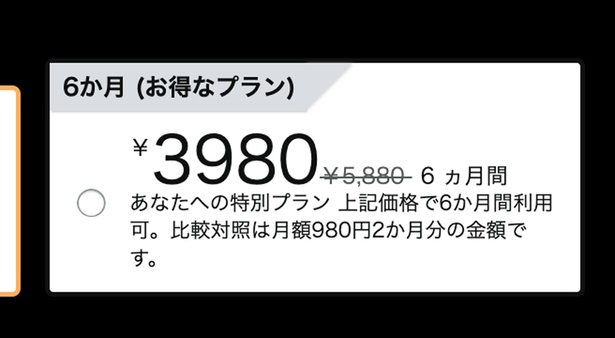 Kindle Unlimitedもお得プランが！