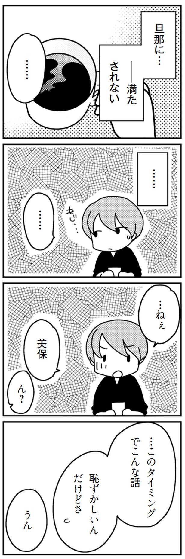 …このタイミングでこんな話恥ずかしいんだけどさ