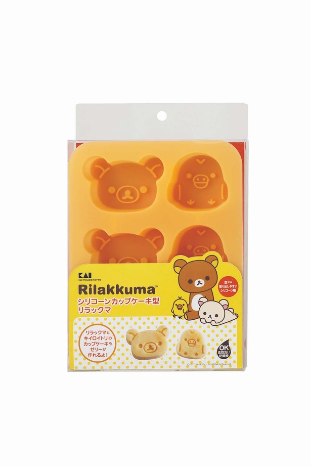 「シリコーンカップケーキ型 リラックマ＆キイロイトリ」(税抜1000円) ※10月23日発売予定
