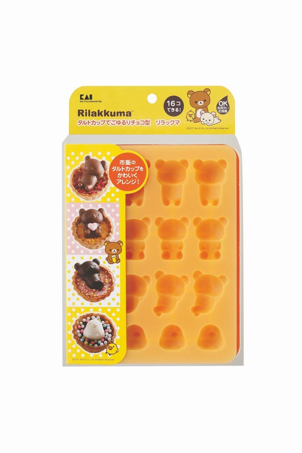 「タルトカップでごゆるりチョコ型 リラックマ」(税抜700円)