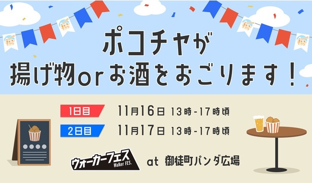 ライバーから受け取ったチケットは、会場内店舗で、フードやお酒と引き換えられる