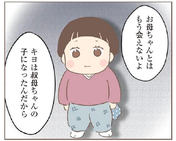 「お母ちゃん、どうして私を捨てたん？」親に捨てられ、戦争と養母イジメの過酷な幼少期を過ごした祖母キヨが幸せになるまでの話【漫画家に聞く】