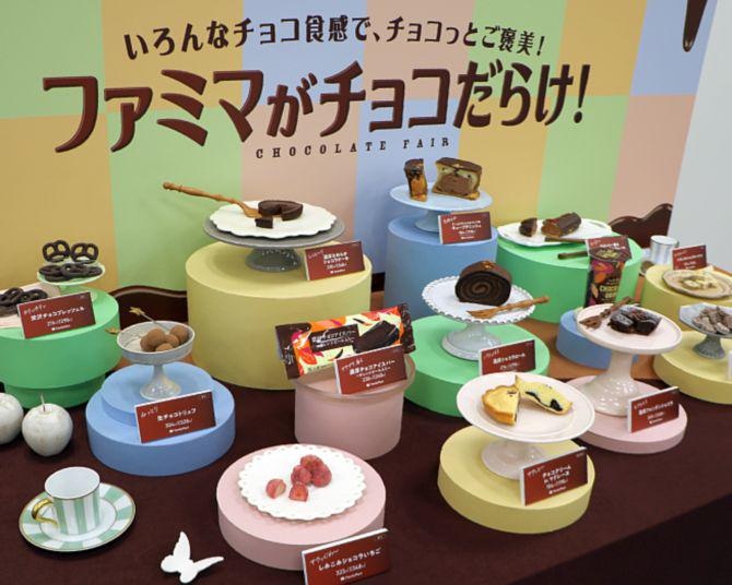 「スイーツのファミマ」 第1弾はチョコ×食感！かわいくて美味なキューブ型デニッシュなどが登場