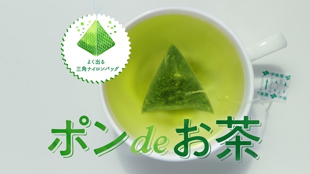 【写真を見る】3種類の“お～いお茶 プレミアムティーバッグ”を使ったお茶の楽しみ方はいろいろ